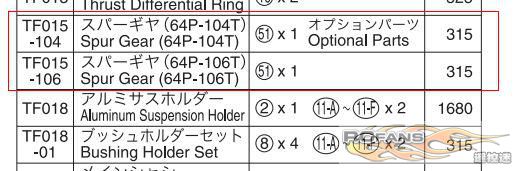 KYOSHO TF-5 STALION.jpg