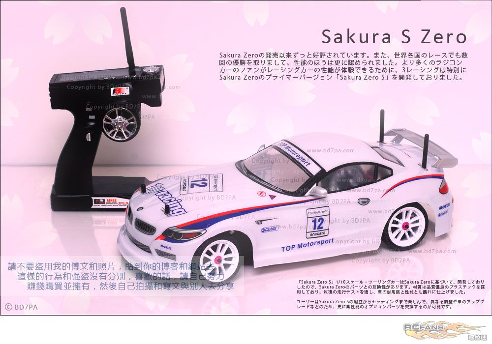 BD7PA-Sakura-S-Zero-mod-Finish-small-output.jpg