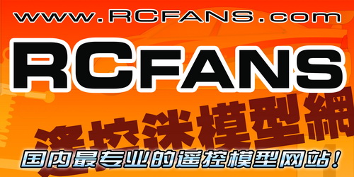 rcfans_banner_trackS.jpg
