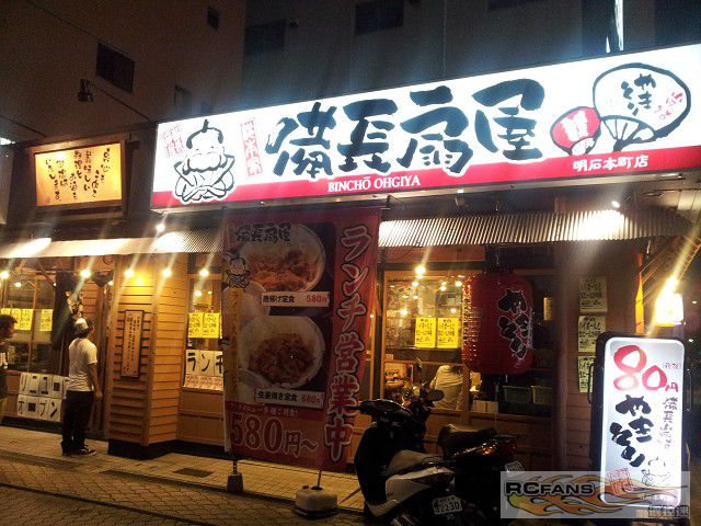 Yakitori restaurant.jpg