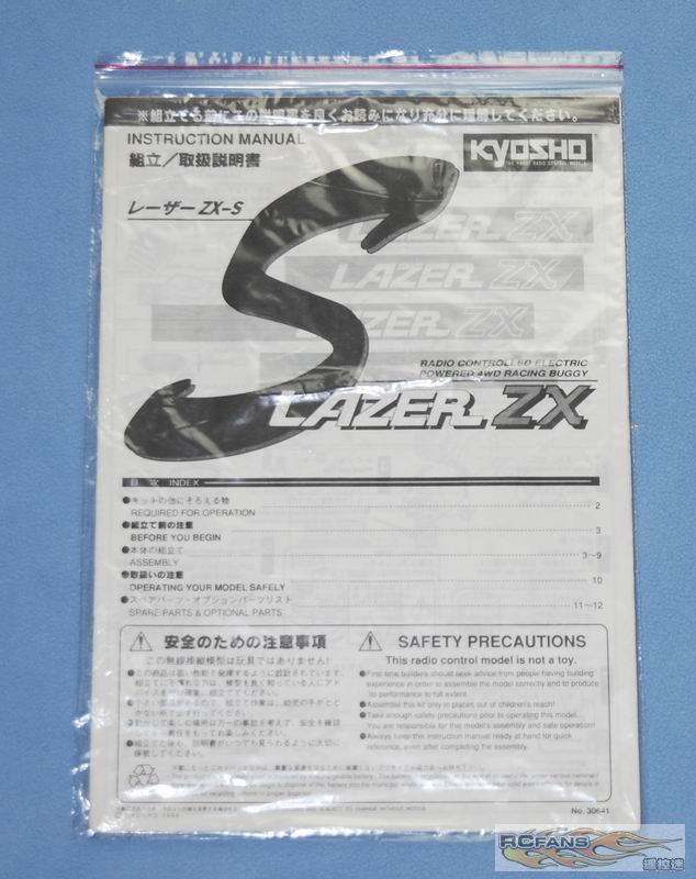12 kyosho lazer zx-s manual used.JPG