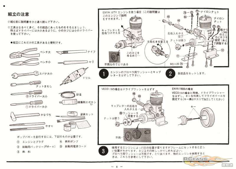 KYOSHO RX-100-04.jpg