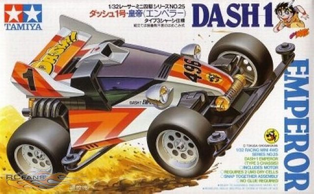 18025 ʵۺ DASH-1 EMPERORTYPE3 CHASSIS.jpg