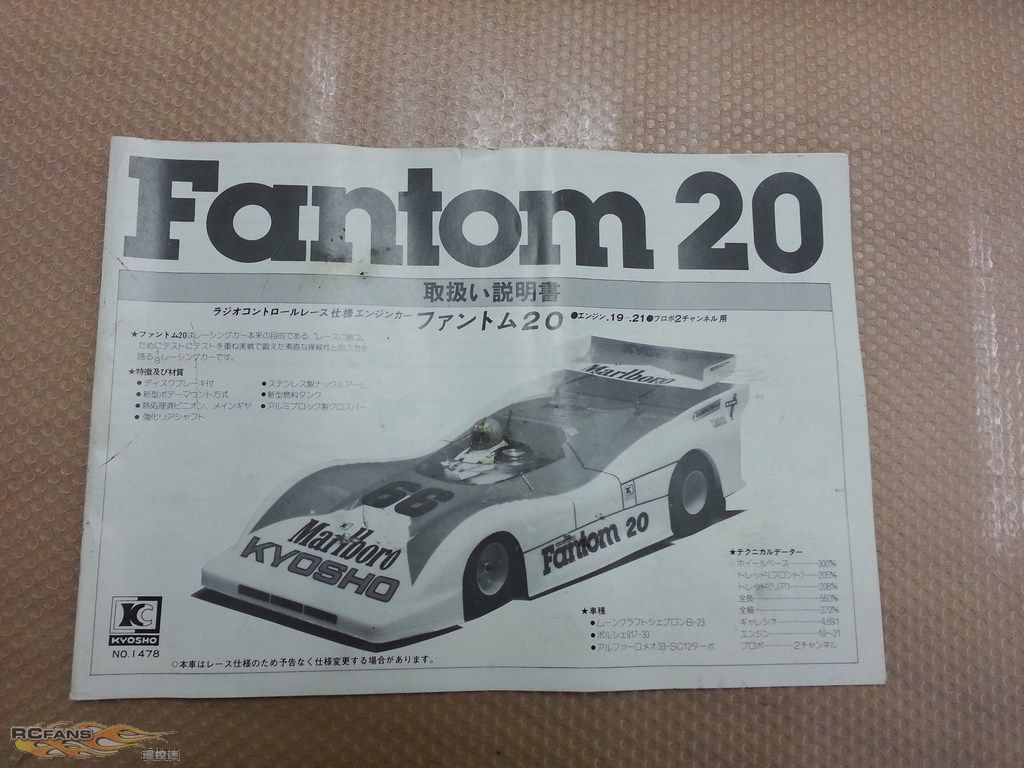 Kyosho Fantom 20 Manual 2.jpg
