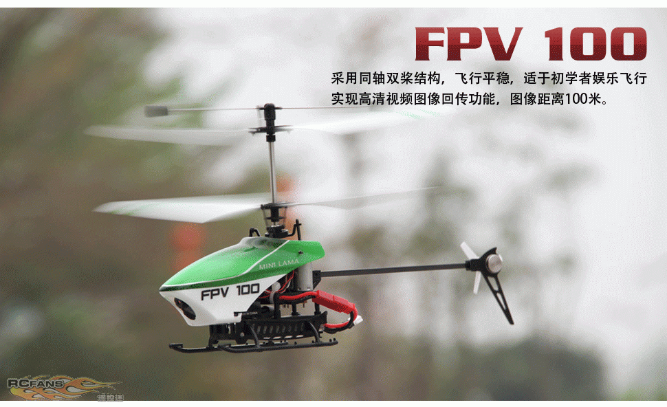 FPV 100.gif