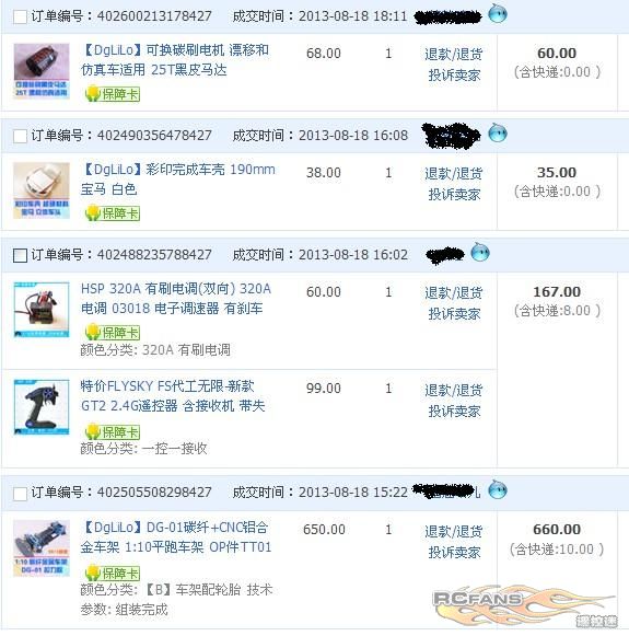 QQ��ͼ20130818190659.jpg
