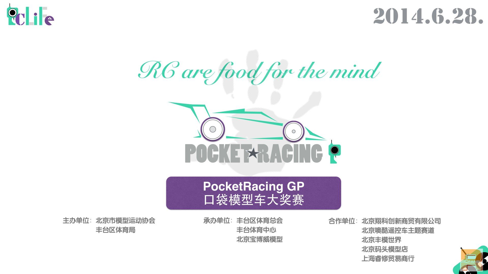 pocket racing rcfans.001.jpg