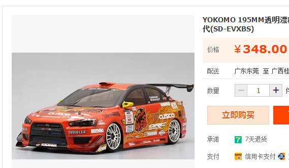 YOKOMO EVO X.jpg