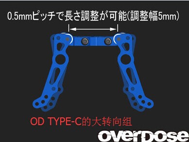 OD TYPE-Cת