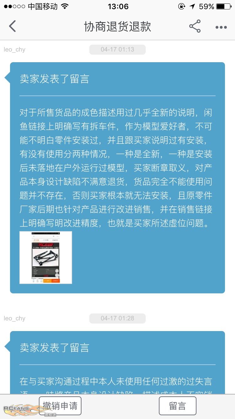 咸鱼卖家说明售出不退