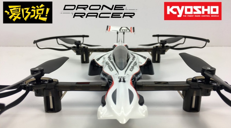 кǵĩʱ~Drone Racer