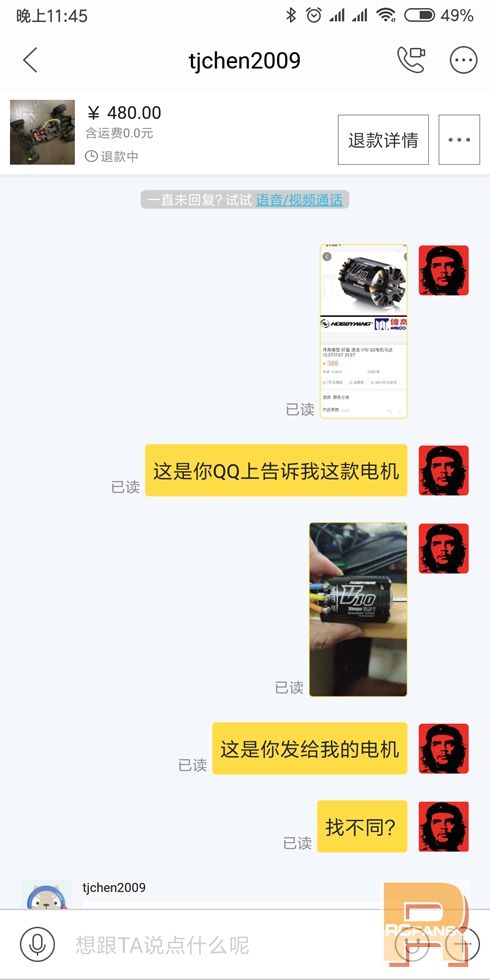 Screenshot_2018-07-23-23-45-11-862_com.taobao.idl.jpg