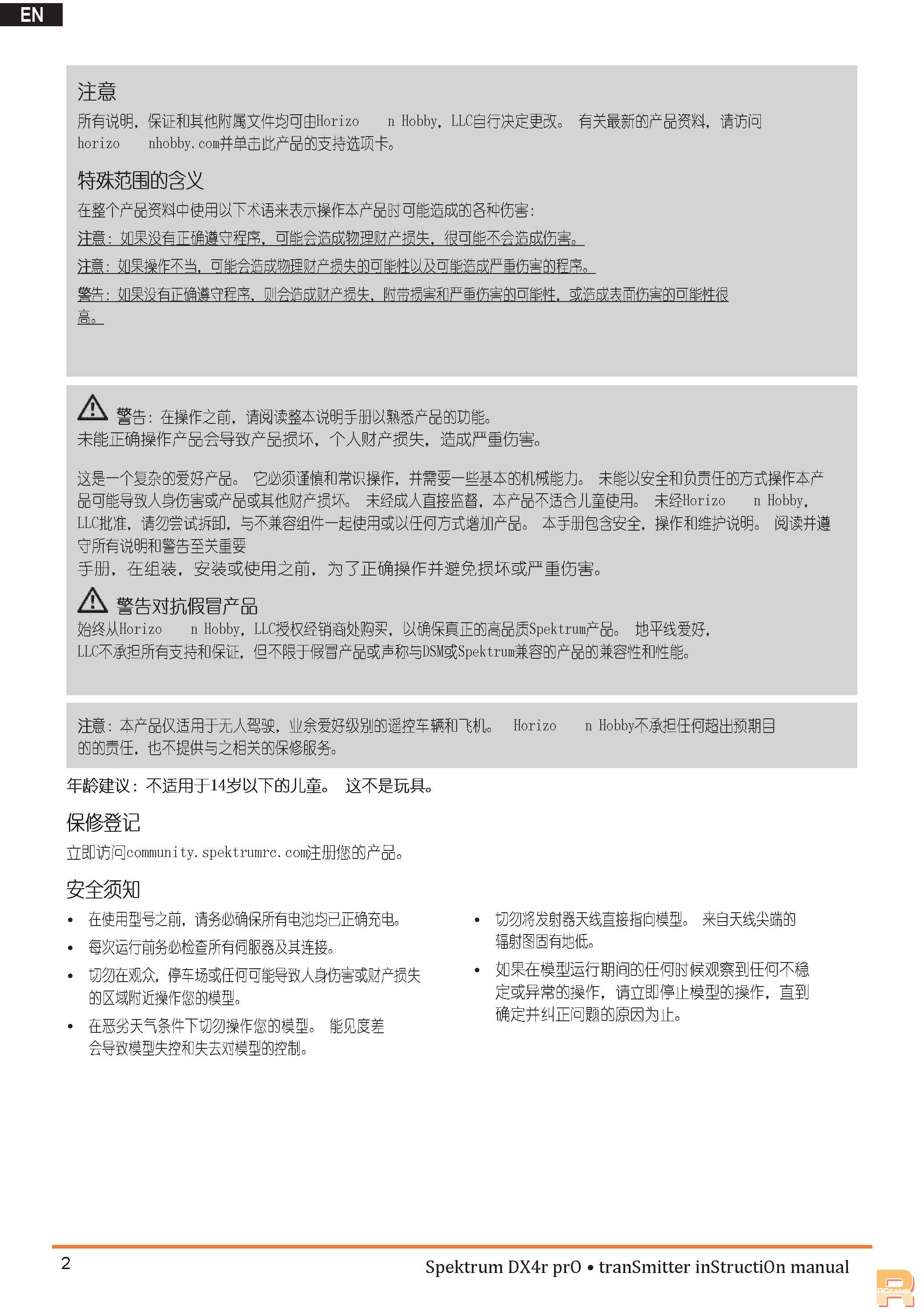 DX4R-ProSPM4100_Manual_EN빷www.fanyigou.com4.jpg