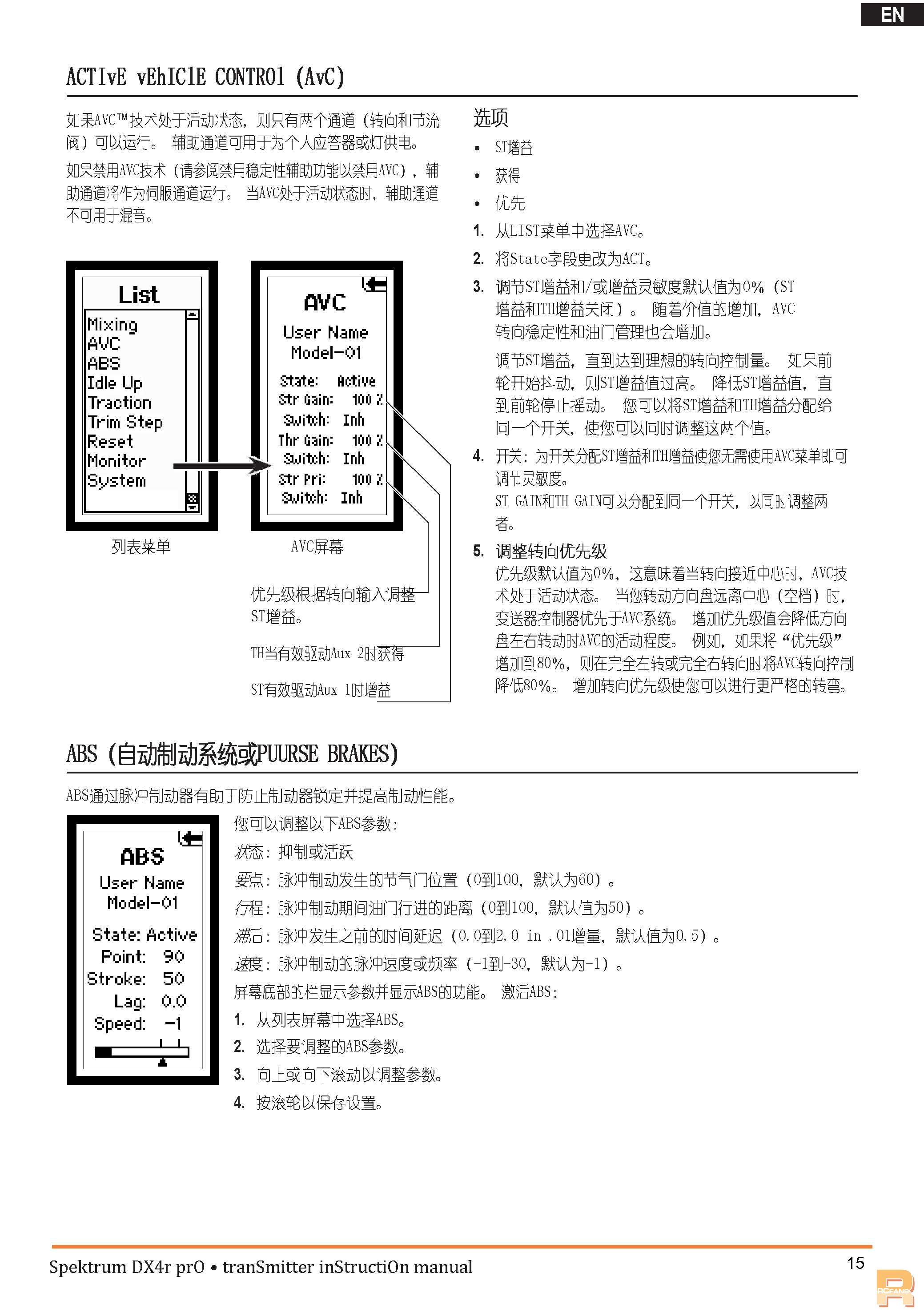 DX4R-ProSPM4100_Manual_EN빷www.fanyigou.com17.jpg