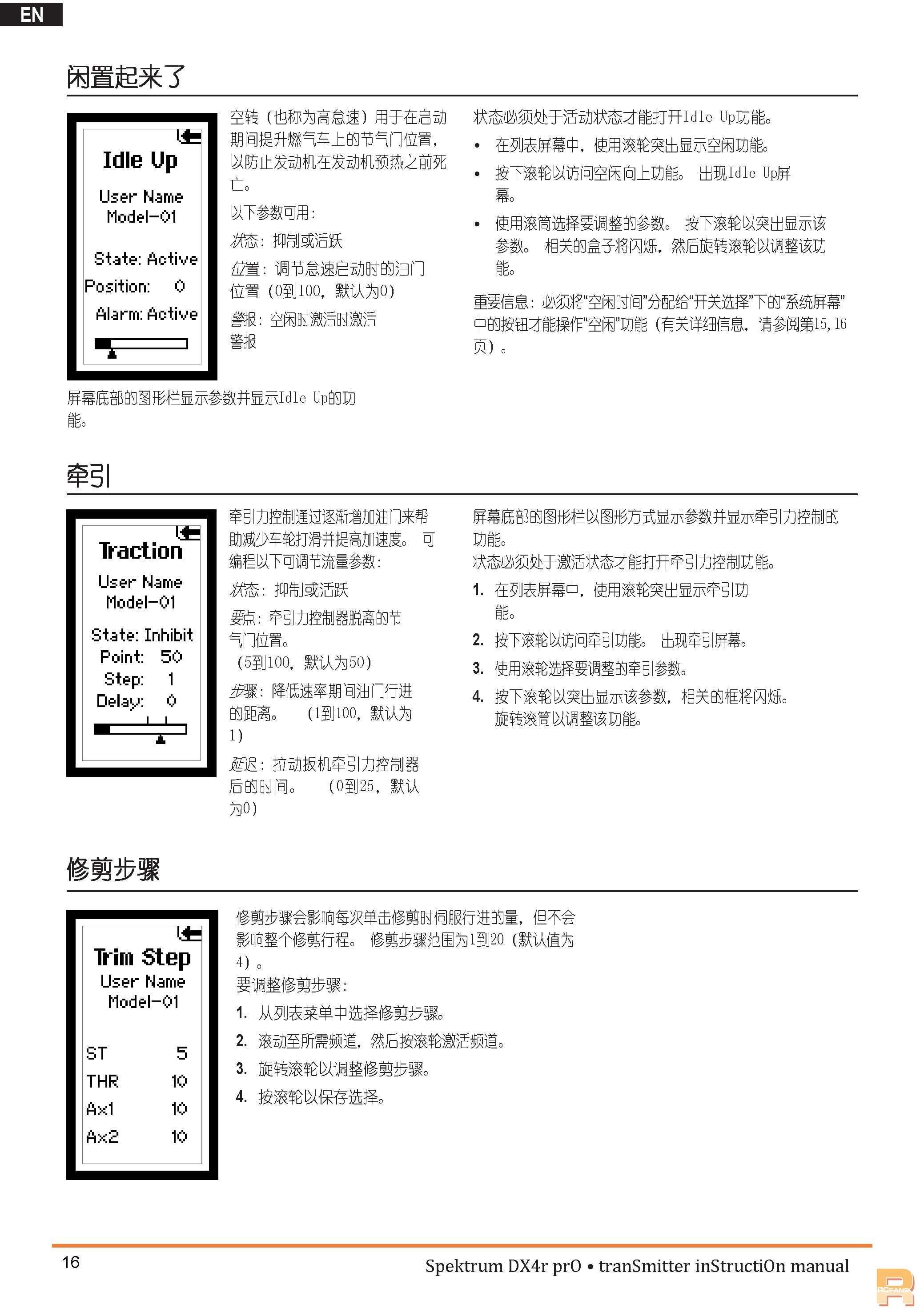 DX4R-ProSPM4100_Manual_EN빷www.fanyigou.com18.jpg