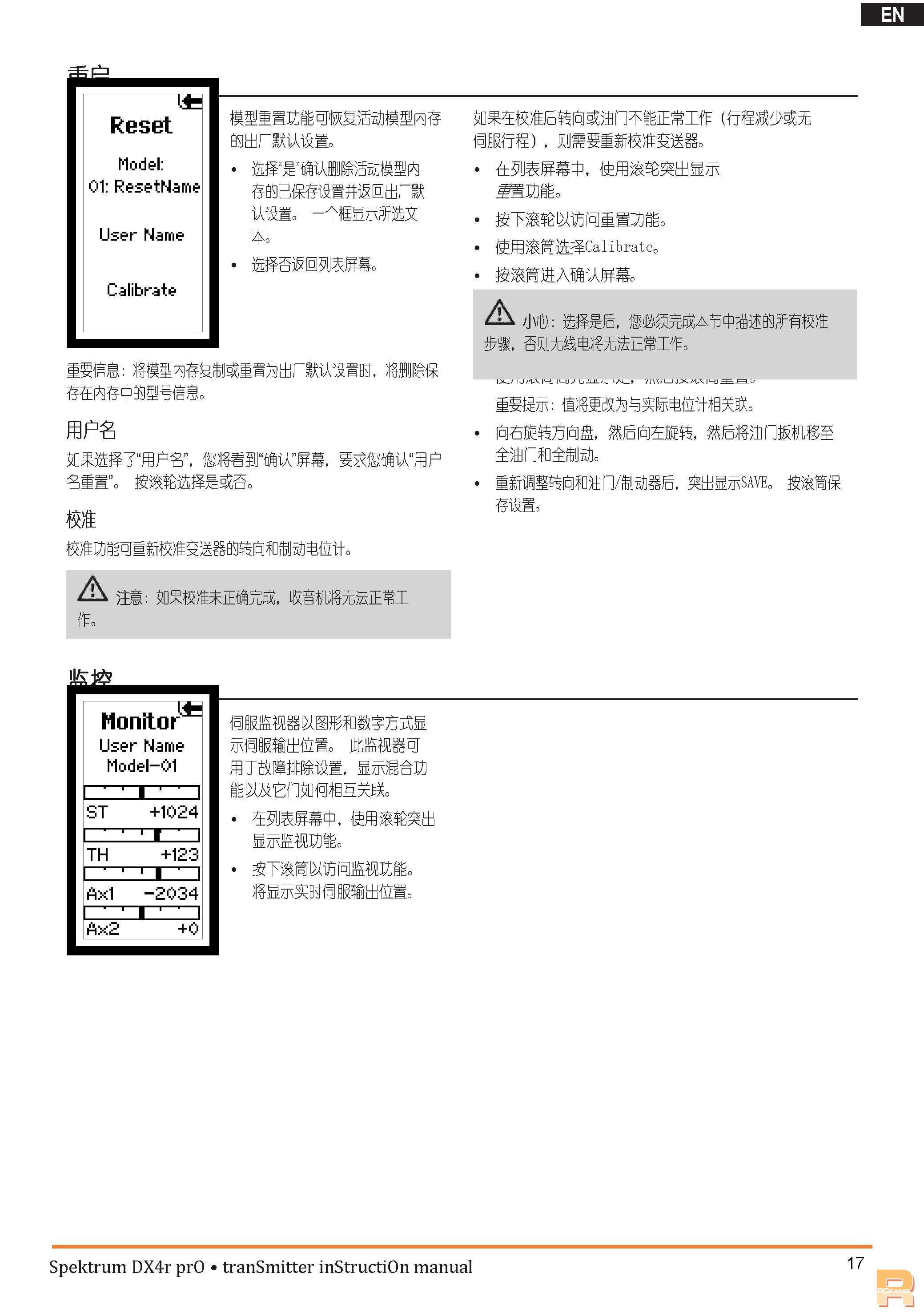 DX4R-ProSPM4100_Manual_EN빷www.fanyigou.com19.jpg