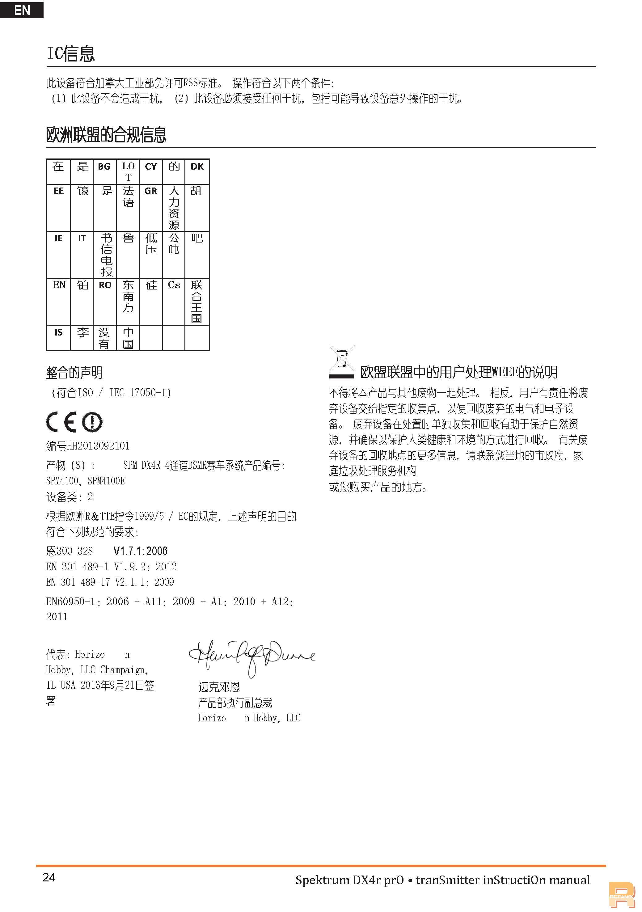 DX4R-ProSPM4100_Manual_EN빷www.fanyigou.com26.jpg