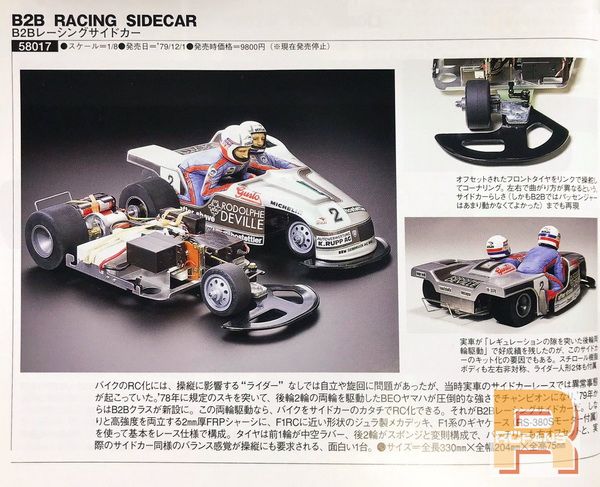 Unique-custom-made-Tamiya-Mini-4WD-B2B-Racing-Sidecar-7.jpg