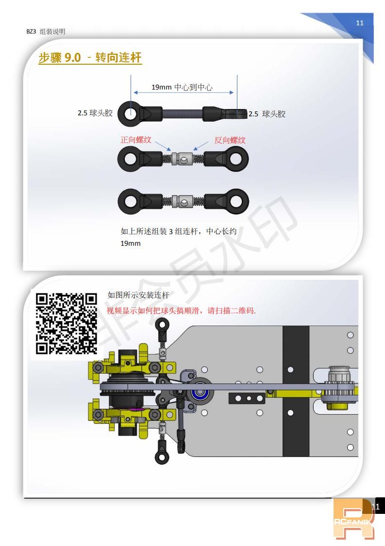 BZ3_Mbf(v1.0)_10.jpg