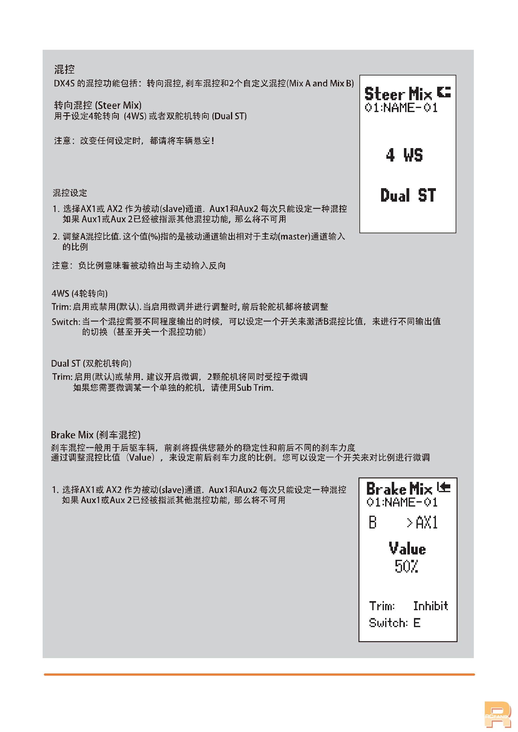 DX4S˵(ļ)10.jpg