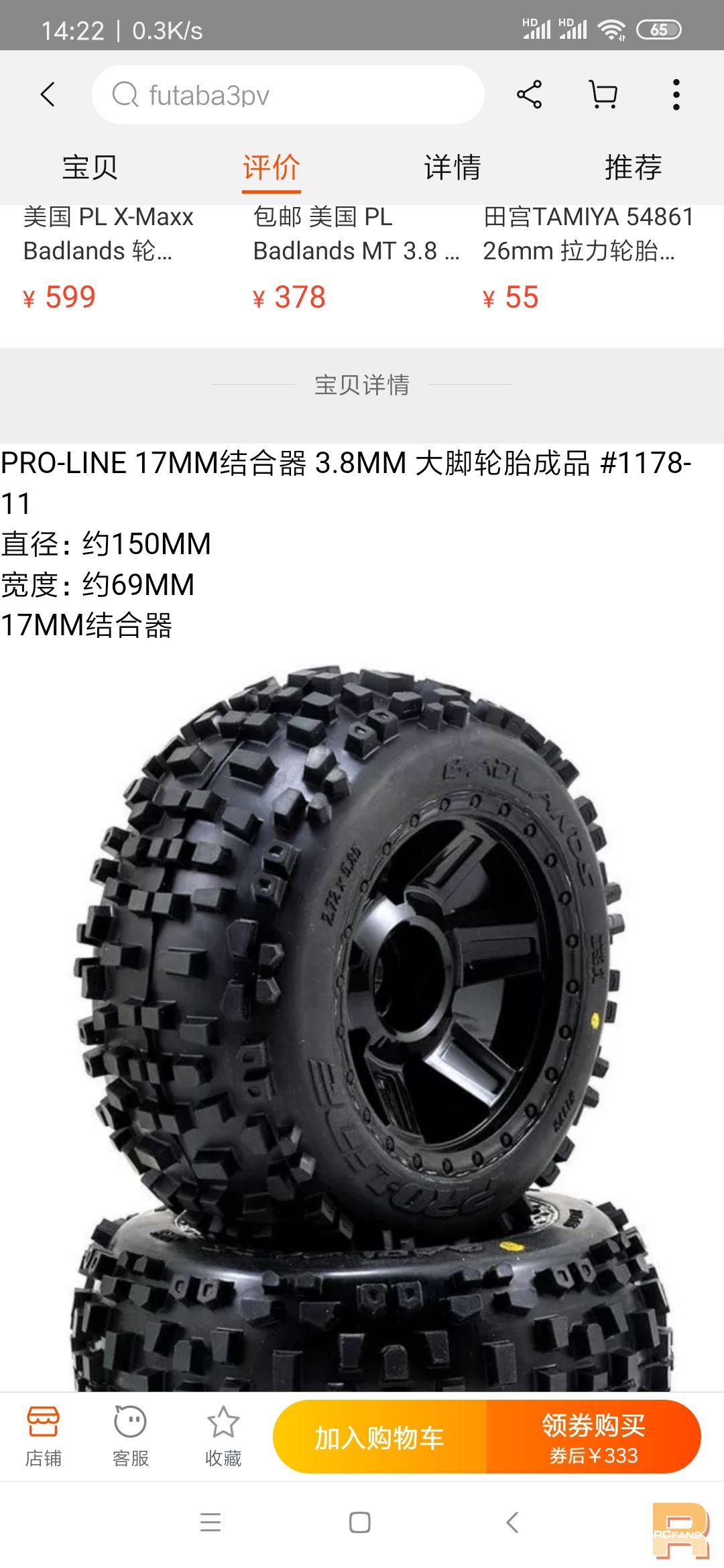 Screenshot_2020-04-22-14-22-03-453_com.taobao.taobao.jpg