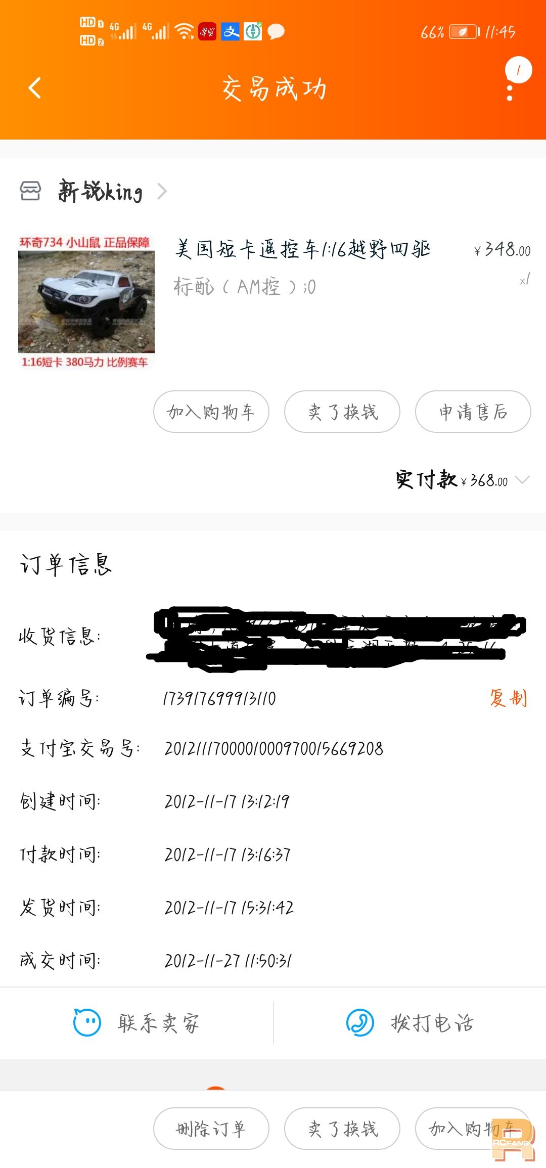 Screenshot_20210309_234505_com.taobao.taobao.jpg