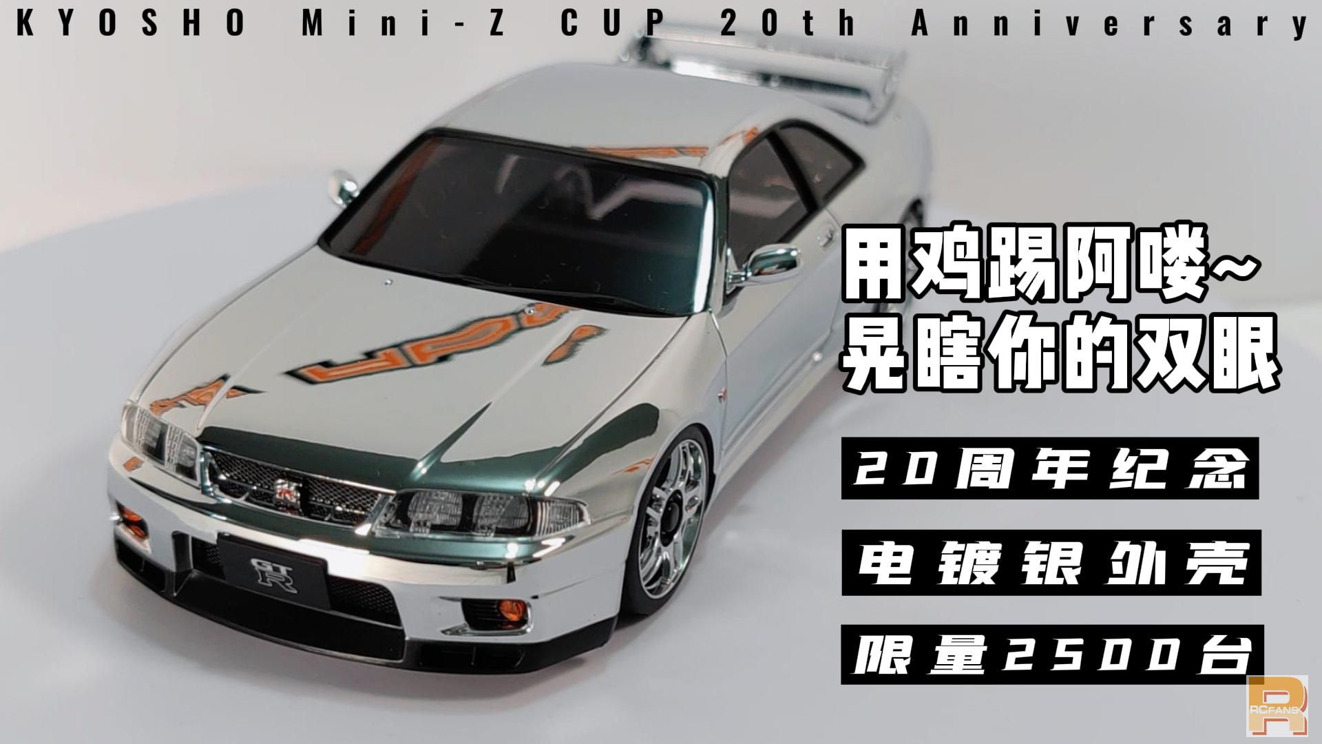 20220206MINI-ZղGT-R R33ʮ泵_ͼ.jpg