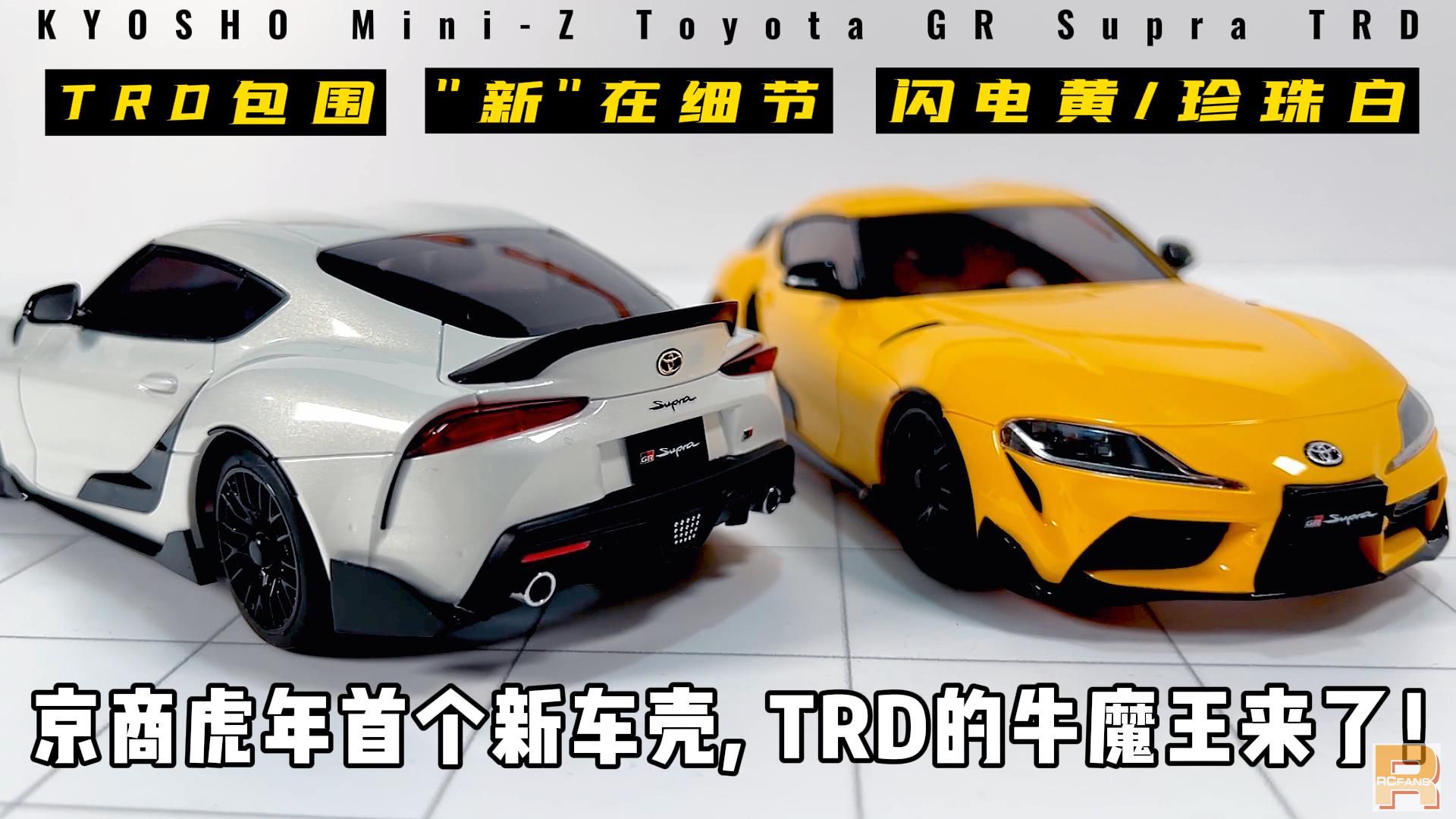 20220208MINI-ZGR Supra TRDΧ泵-.jpg