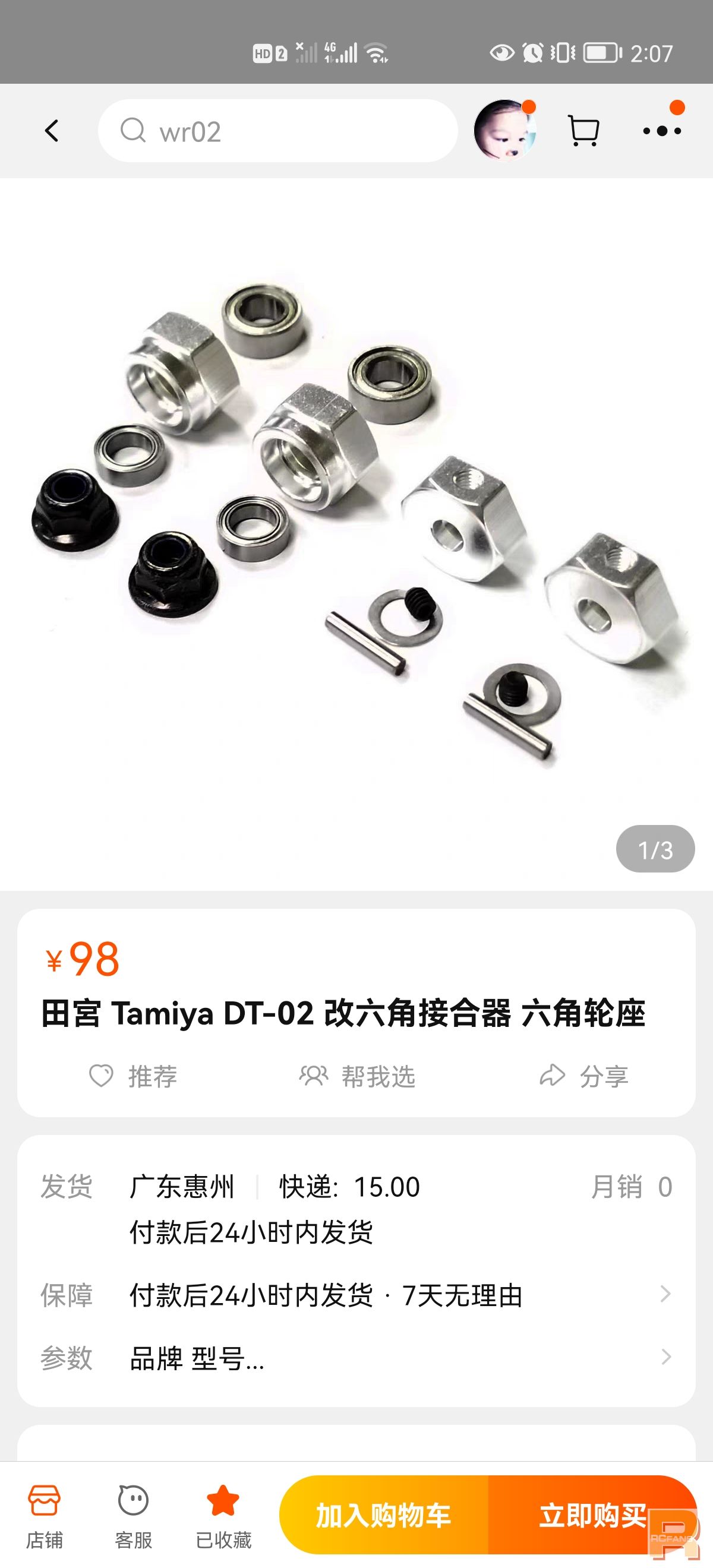 Screenshot_20220223_020734_com.taobao.taobao.jpg