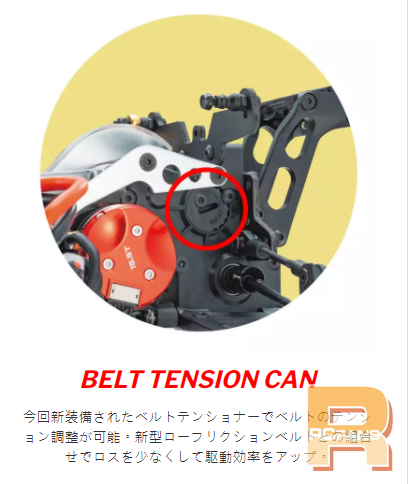 belt tensioner.png