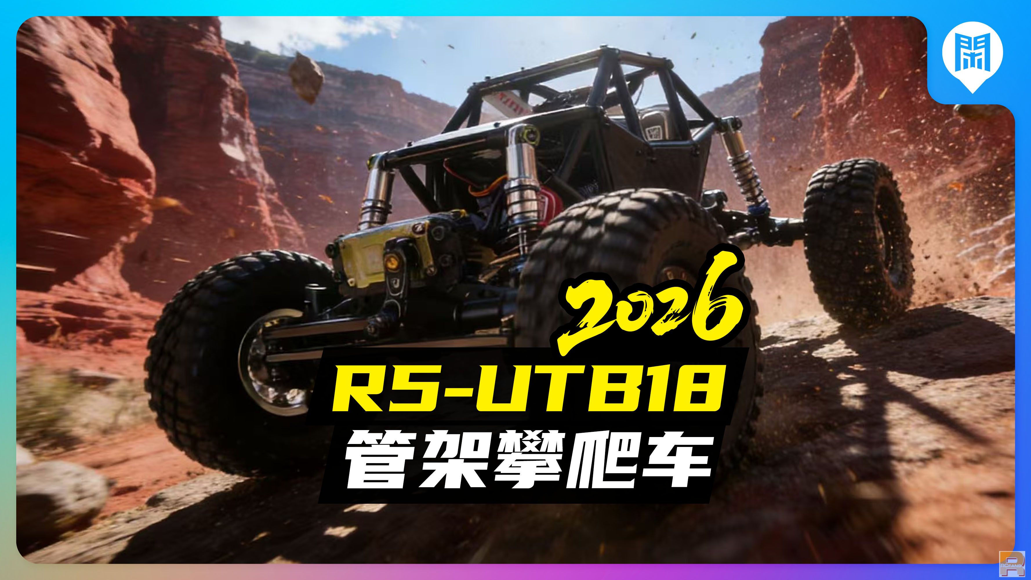 Capra 18 2026��UTB-18�ܼ�