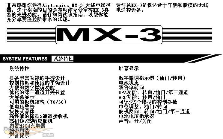 MX3 - 7.JPG