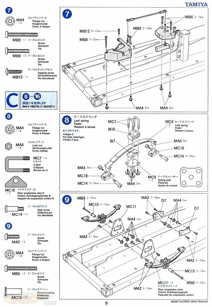 flatbedsetumeisyo5.jpg