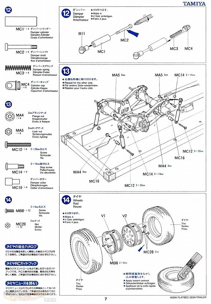 flatbedsetumeisyo7.jpg