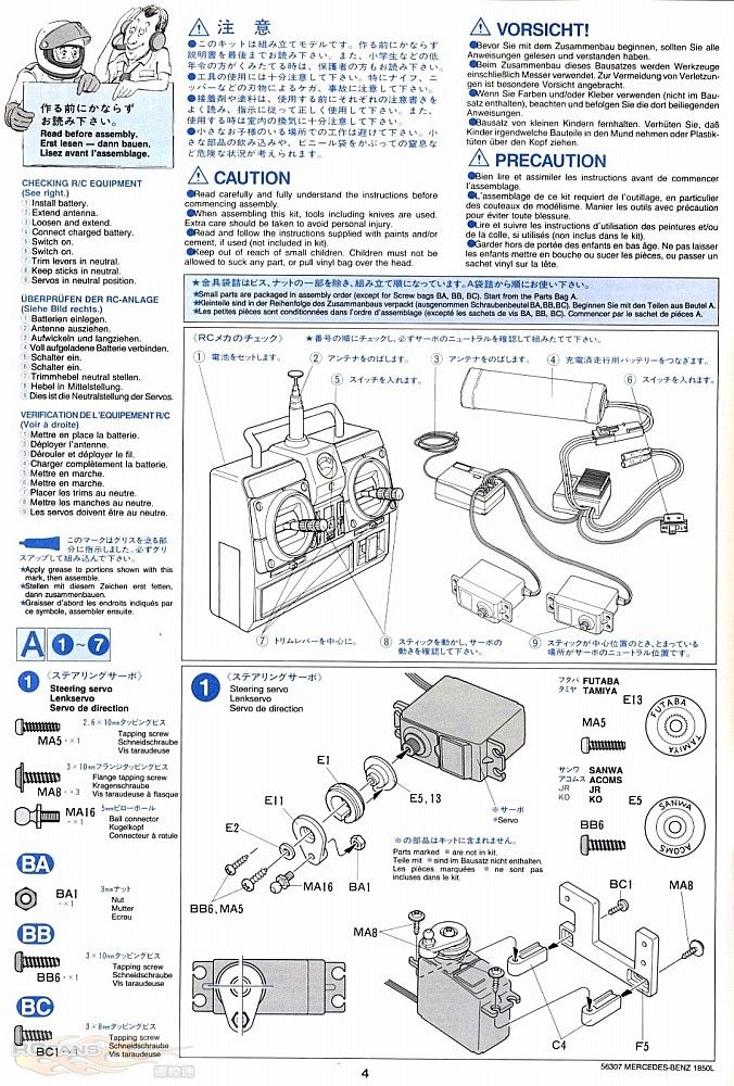 benz1850lsetumeisyo4.jpg