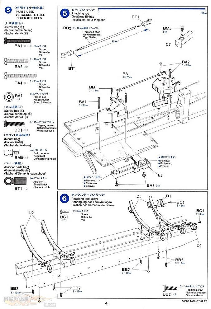 tanktrailersetumeisyo4.jpg