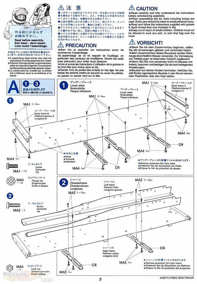 flatbedsetumeisyo2.jpg