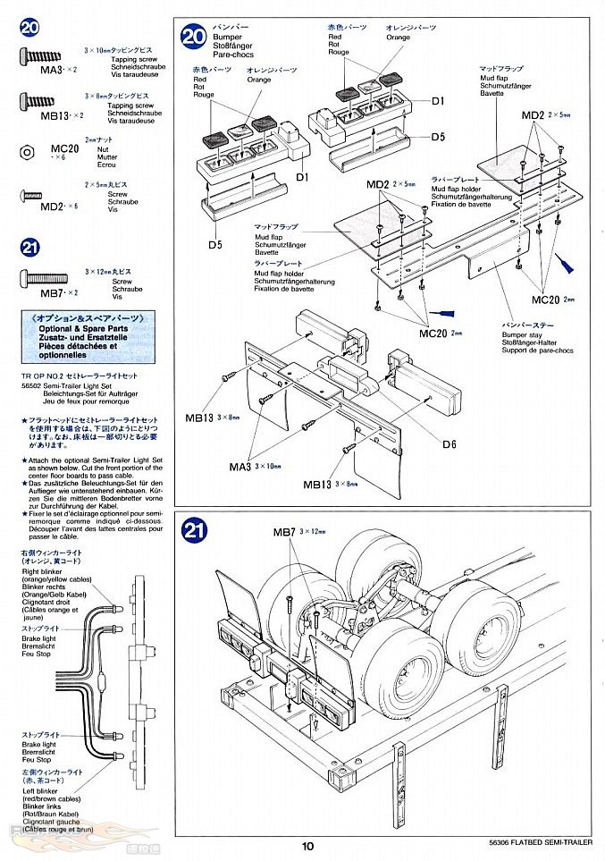 flatbedsetumeisyo10.jpg