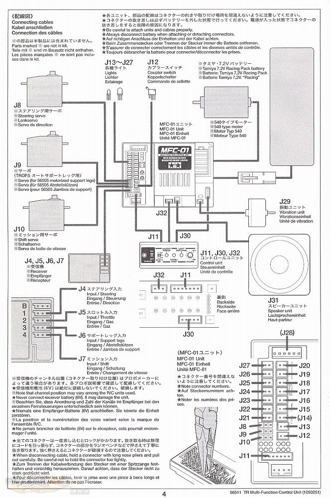 mfcunitsetumeisyo4.jpg