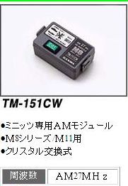 M8  M11 AM module cut.jpg