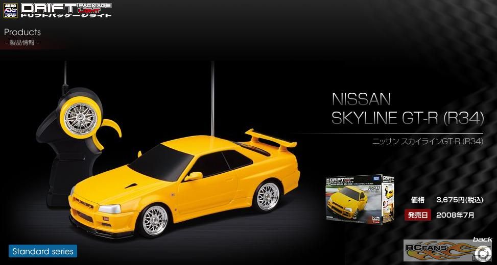 TOMY DRIFT PACKAGE LIGHT 04 NISSAN SKYLINE R34.jpg