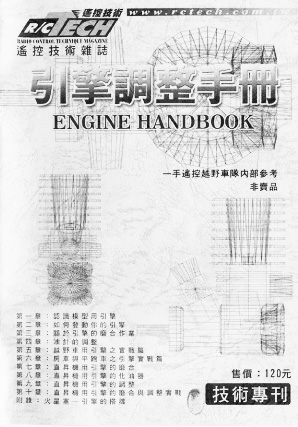 ENGINE HANDBOOK01.jpg