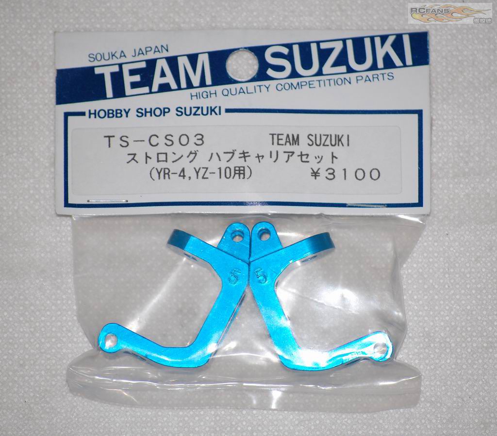 team suzuki Caster Knuckle Hub for yokomo yz.JPG