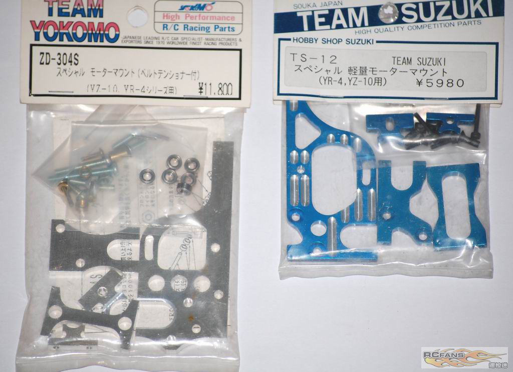 two different motor mount sets.JPG