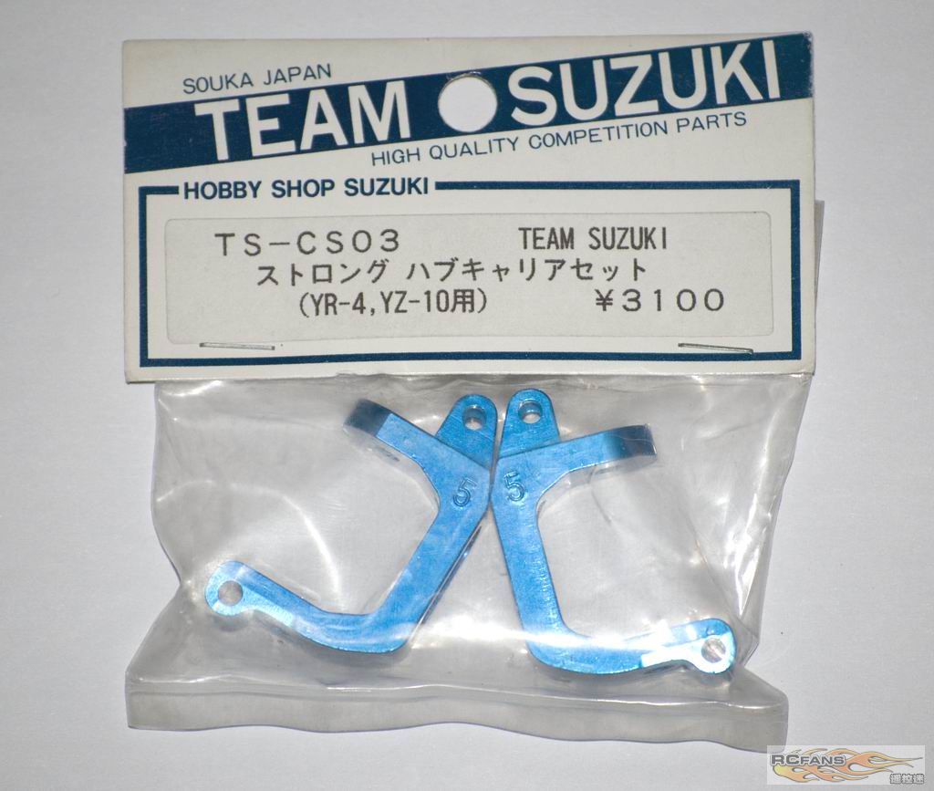 suzuki TS-CS03 Caster Knuckle Hub for yokomo yz10.jpg