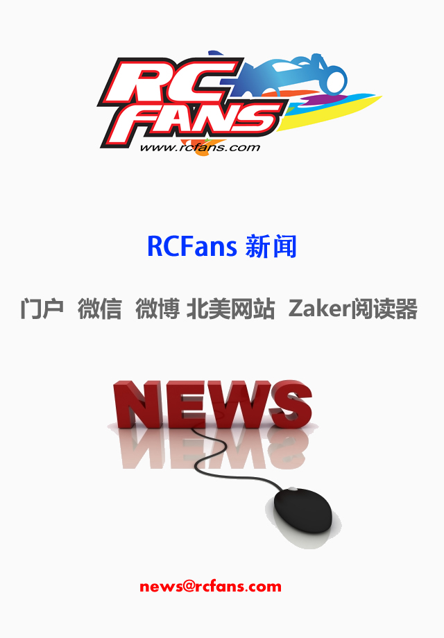 在RCFans发布新闻,Submit news