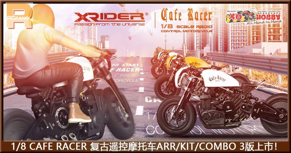 Rcfans X Rider 复古遥控摩托车咖啡骑士cafe Racer Powered By Discuz