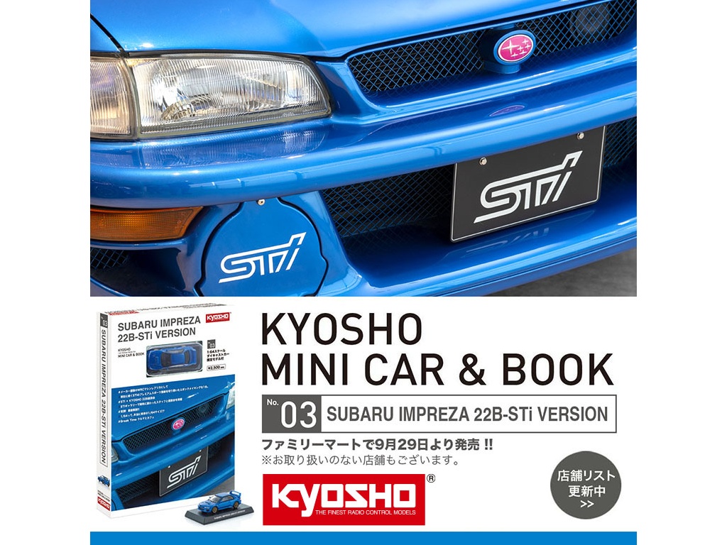 KYOSHO MINI CAR & BOOK ˹³STI