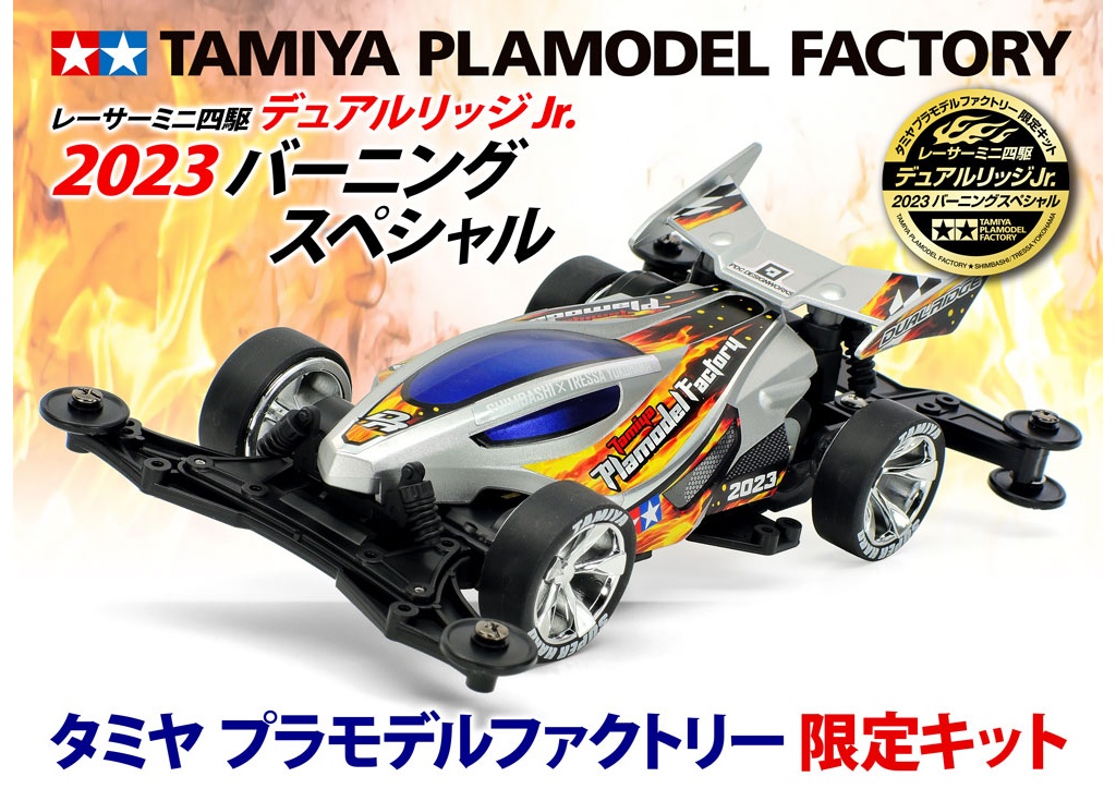 Tamiya 