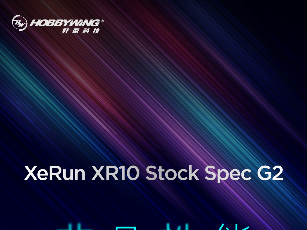 XeRun XR10 Stock Spec G2|性能超越你想象